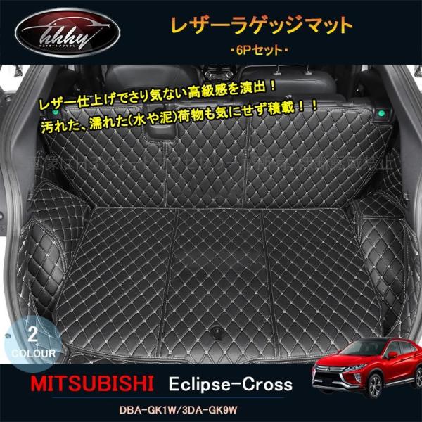 エクリプス クロス カスタム パーツ 三菱 用品 eclipse-cross トランクトレイ ラゲッ...