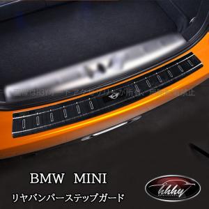 MINI★R55クラブマン用★CLOS バンパープロテクター カーボン調★程度上 MINI CLOS クロス リアバンパープロテクター カーボンルック
