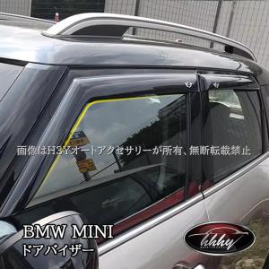 H3Y BMW ミニ MINI ワン クーパー ドアバイザー カスタム パーツ アクセサリー MN040｜hhhyautoaccessory