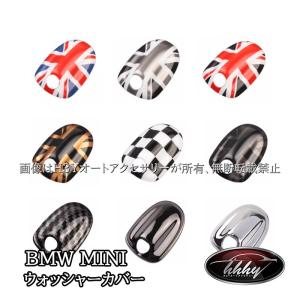 H3Y BMW ミニ MINI F54 F55 F56 F57 F60 ボンネットガーニッシュ ウォッシャーカバー カスタム パーツ アクセサリー MN041