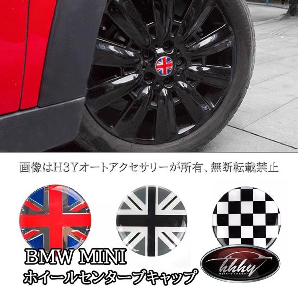 BMW ミニ MINI F54 F55 F56 F57 F60 ホイールセンターブキャップ カスタム...