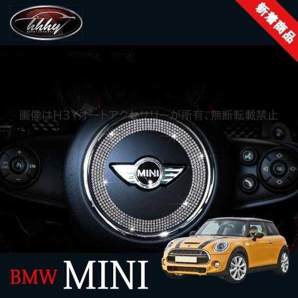 H3Y BMW ミニ MINI ワン クーパー カスタムパーツ アクセサリー 用品 クリスタルインパ...