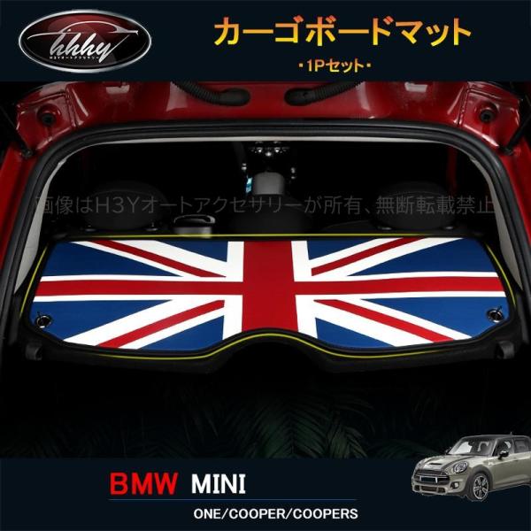 H3Y BMW ミニ クーパー パーツ アクセサリー カスタム 用品 カーゴボードマット MN137...