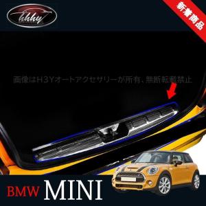 BMW ミニ MINI クーパーF55 F56 バンパーガード カスタム 用品 ステップガード インナーラゲッジカバー MN141