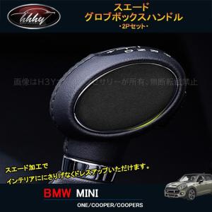BMW ミニ MINI F54 F55 F56 F57 F60 リアルカーボン ドアハンドル