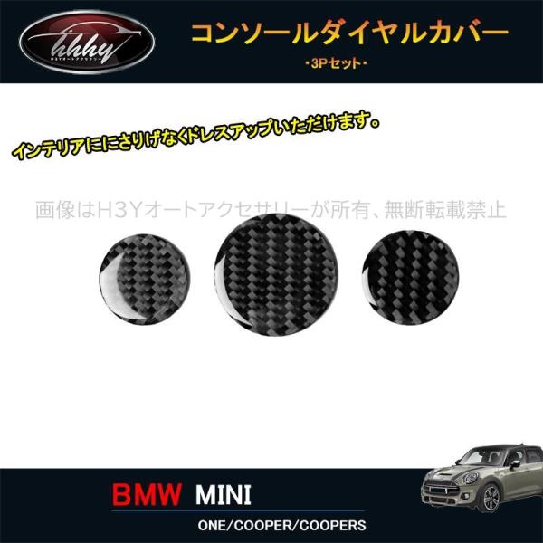 H3Y BMW ミニ MINI ワン クーパー アクセサリー カスタム パーツ インテリアパネル コ...