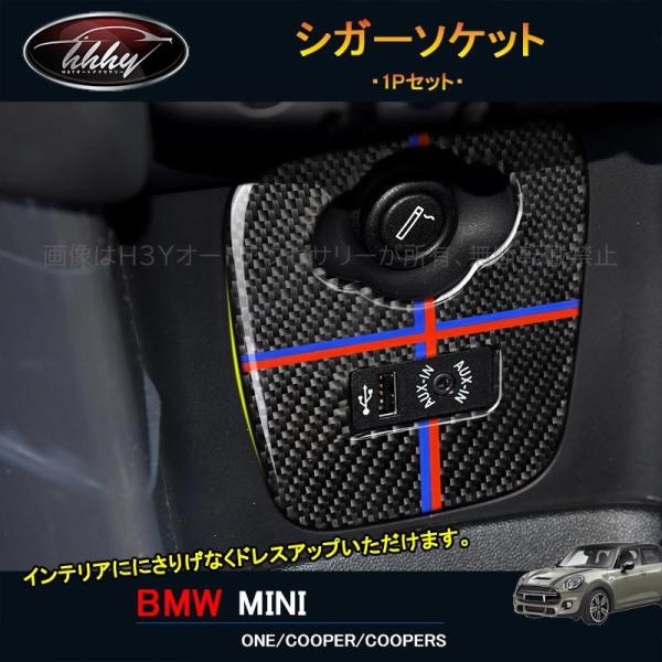 H3Y BMW ミニ MINI ワン クーパー アクセサリー カスタム パーツ インテリアパネル シ...
