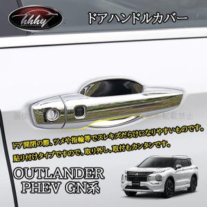 三菱（MITSUBISHI） (18T)ドアハンドルカバー(ブラック)「ミツビシ純正