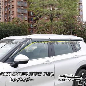 三菱（MITSUBISHI） OUTLANDER ガソリン・PHEV 海外 三菱純正 ドア