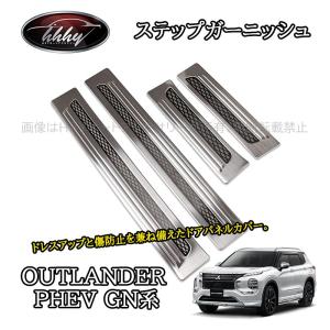 三菱（MITSUBISHI） (YT)スカッフプレート(1台分セット)「ミツビシ