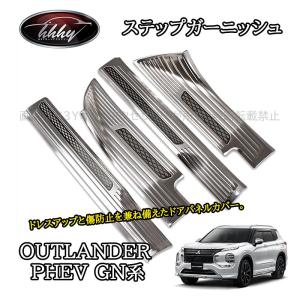 三菱（MITSUBISHI） (YT)スカッフプレート(1台分セット)「ミツビシ