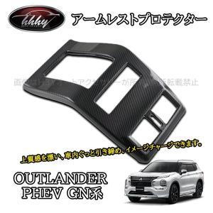 アウトランダー PHEV GN系 カスタム パーツ OUTLANDER ドアモール ドア