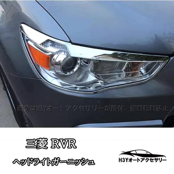 三菱 RVR GA3W GA4W カスタム パーツ アクセサリー MITSUBISHI RVR GA...