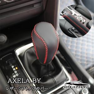 スズキ Kei マツダ ラピュタ 前期 メーターカバー シフトカバー マツダ CX-5 KE系 カスタム パーツ アクセサリー MAZDA 用品 後期