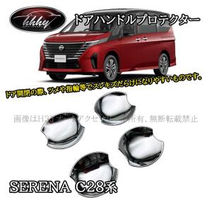 日産 セレナ C28 LED テール ランプ 全灯化 ハーネス ブレーキ 4灯化