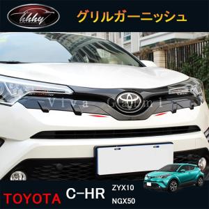 H3Y C-HR CHR c-hr chr ZYX10 NGX50 カスタムパーツ