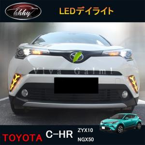 トヨタ（TOYOTA） TOYOTA CHR C-HR ZYX10 NGX50専用 ヘッドライト