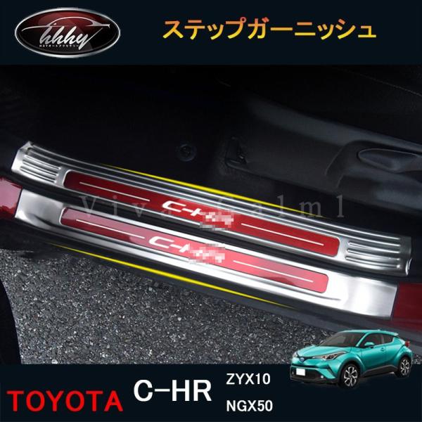 H3Y トヨタ C-HR ZYX10 NGX50 パーツ アクセサリー カスタム 用品 スカッフプレ...