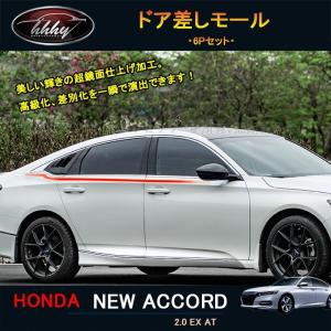 アコード HONDA ホンダ 純正 ロアスカート フロント用 セパレート