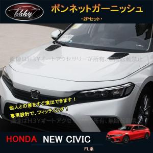 11代目シビック シビックFL系 アクセサリー カスタム パーツ