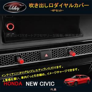 オートパーツエージェンシー ダッシュボードスピーカーカバー ホンダ