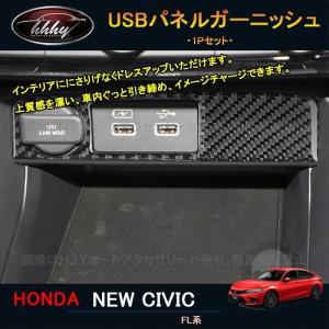 H3Y 11代目シビック シビックFL系 アクセサリー カスタム パーツ