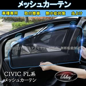 無限（MUGEN） サンシェード CIVIC TYPE R/FL5 CIVIC/FL1 e:HEV/FL4