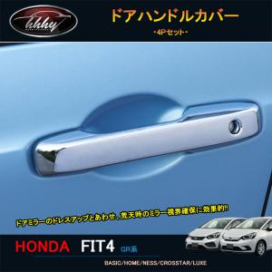 フィット用 ホンダ純正フェイスパネルキット 08B40-TZA-P10C ホンダ GR
