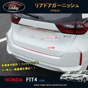 た*ま様 値下げ！ホンダ　フィット　無限　バックパネルガーニッシュ ホンダ（HONDA） ホンダ純正 フィット バックパネルガーニッシュ 74890