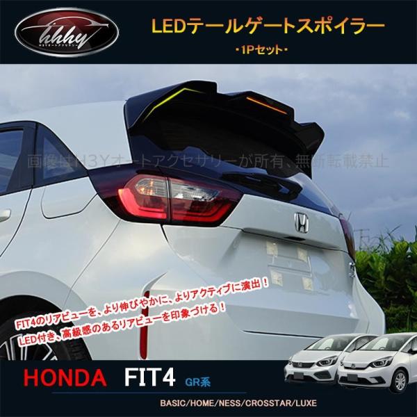 フィット フィット4 カスタム パーツ アクセサリー LEDリアスポイラー LEDテールゲートスポイ...