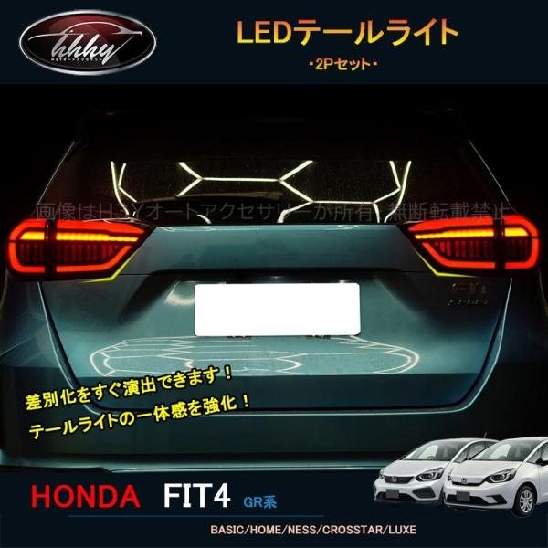 H3Y 新型フィット フィット4 カスタム パーツ アクセサリー LEDテールランプ LEDテールラ...