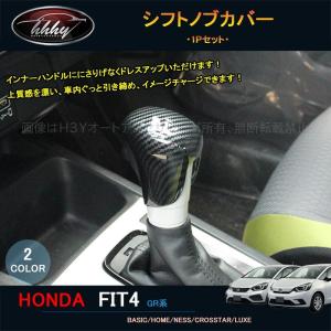 フィット インテリアパネル （メーカーオプションのHDDインターナビ