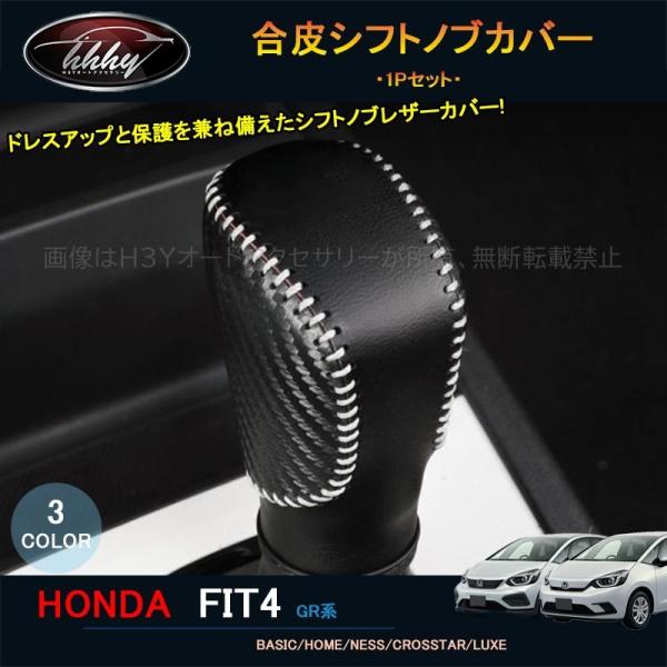 フィット フィット4 フィットgr系 ZR-V RZ系 WR-V カスタム パーツ アクセサリー 合...