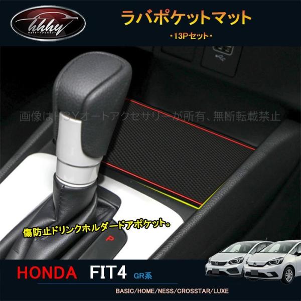 フィット フィット4 カスタム パーツ アクセサリー ラバポケットマット NHF118