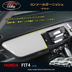 フィット FIT GR系：純正 ビームライト LEDホワイトイルミネーション
