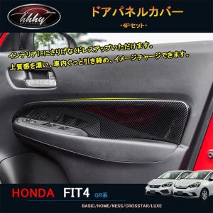 フィット HONDA ホンダ 純正 ドアハンドルプロテクションカバー 08P70