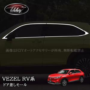 ヴェゼルRV系 VEZEL RV系 テールゲートスポイラー 外装 カスタム