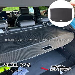 ヴェゼル RV系 前期：純正 シートバックトレー（リアシートバック用