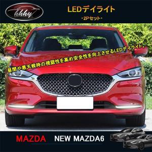 爆買 マツダ6 マツダ6 セダン ワゴン パーツ カスタム LEDデイライト NMT004