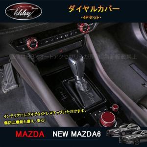 アテンザ GJ系 セダン ワゴン パーツ カスタム アクセサリー