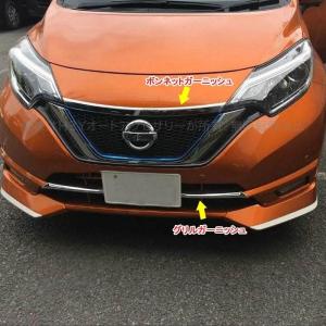 NO007 ノート E-POWER E12 MC後期 ボンネットガーニッシュ グリル