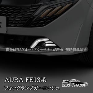 ノート ノート/NOTE E13：純正 フットウェルランプ(運転席・助手席