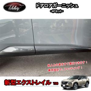 エクストレイル/X-TRAIL T32/NT32/HT32/HNT32 純正 右 サイドステップ