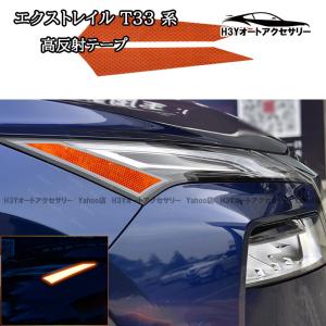 日産（NISSAN） 日産純正 エクストレイル リアドアプロテクタモールLH