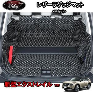 日産エクストレイル T33 純正 フロアカーペット（フロアマット） エクストレイル X-TRAIL T33 ：純正 フロアカーペット（ブラック
