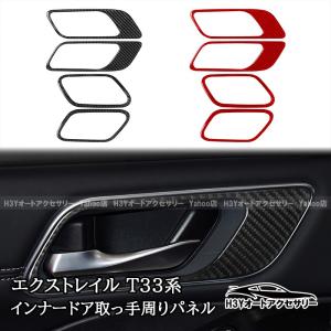 L405S L415Sソニカ L235S L245Sエッセ メッキインナードアハンドル