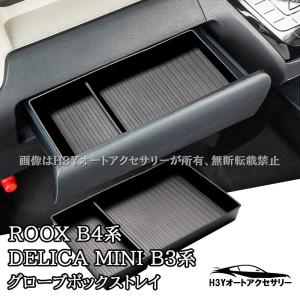デイズ ルークス トノカバー 日産純正部品 パーツ オプション : スズキ
