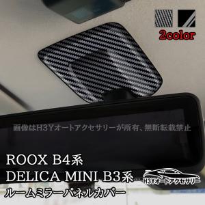 三菱（MITSUBISHI） デリカミニ BA系/日産 ルークス BB系 ドアハンドル 