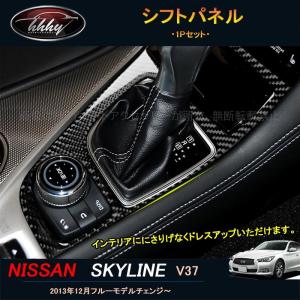スカイラインV37セダン後期【NISSAN】ニッサンSKYLINE純正400Rシフト