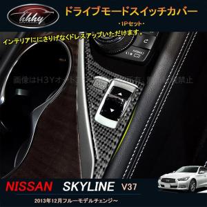 日産 ニッサン スカイライン V37 トランクダンパー (図3) 2014年- 4